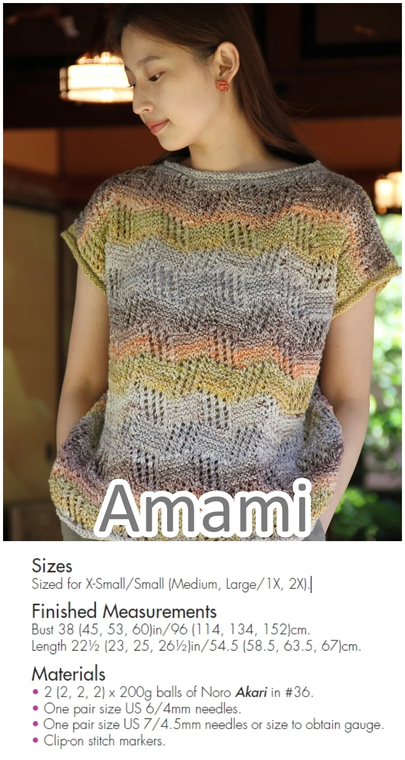 Noro - Akari Solo